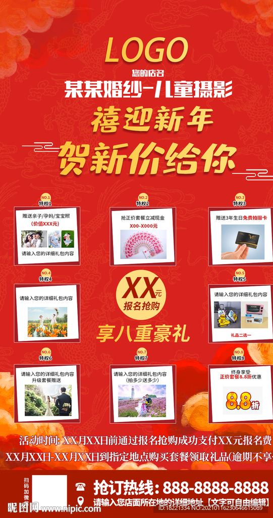 儿童照礼包卡
