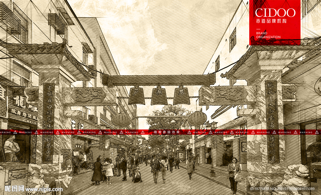 武汉市户部巷