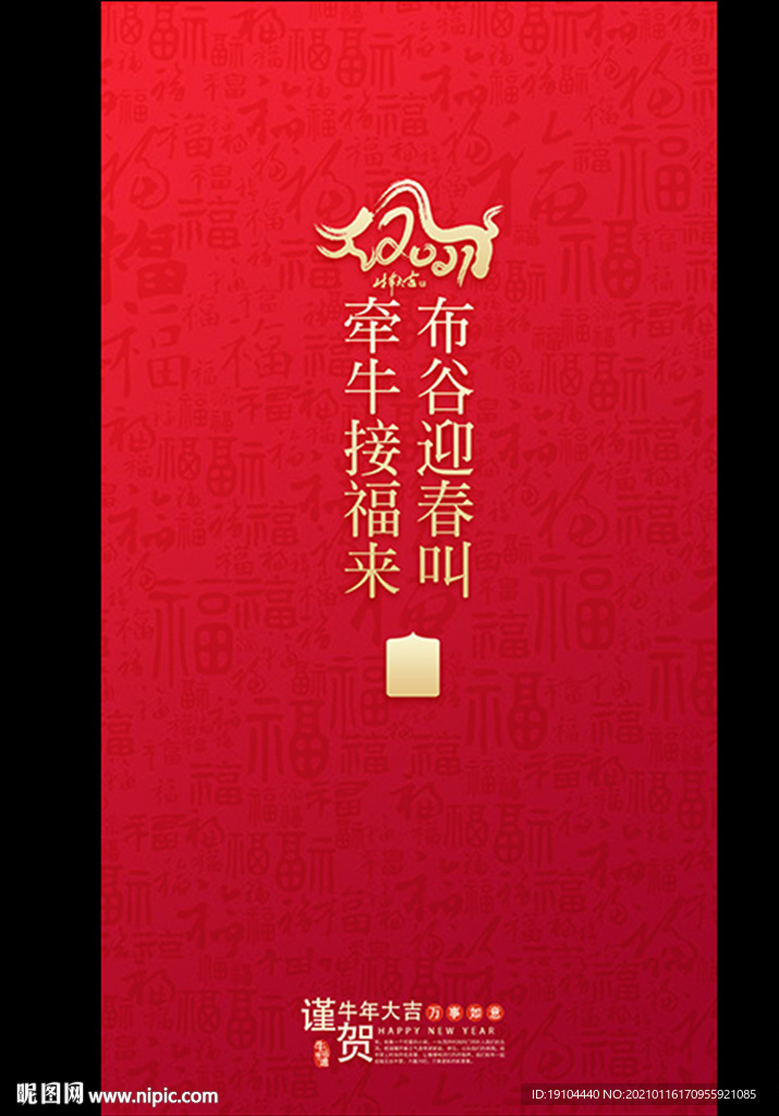 新年贺卡