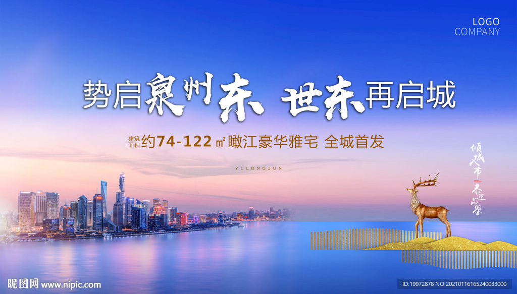 江景房