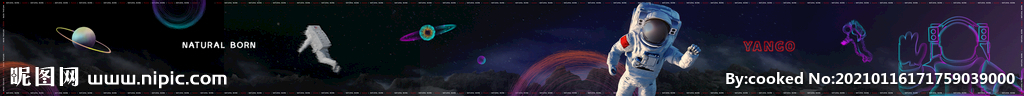 星际