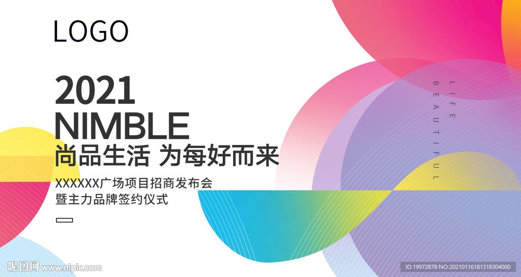 时尚发布会