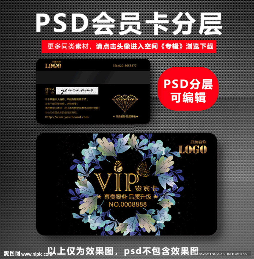 花店会员卡