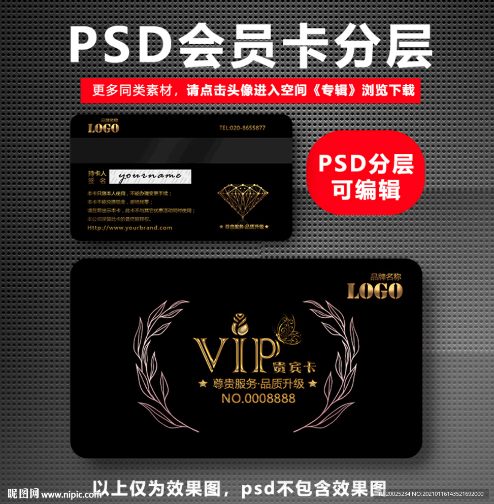 花店VIP卡