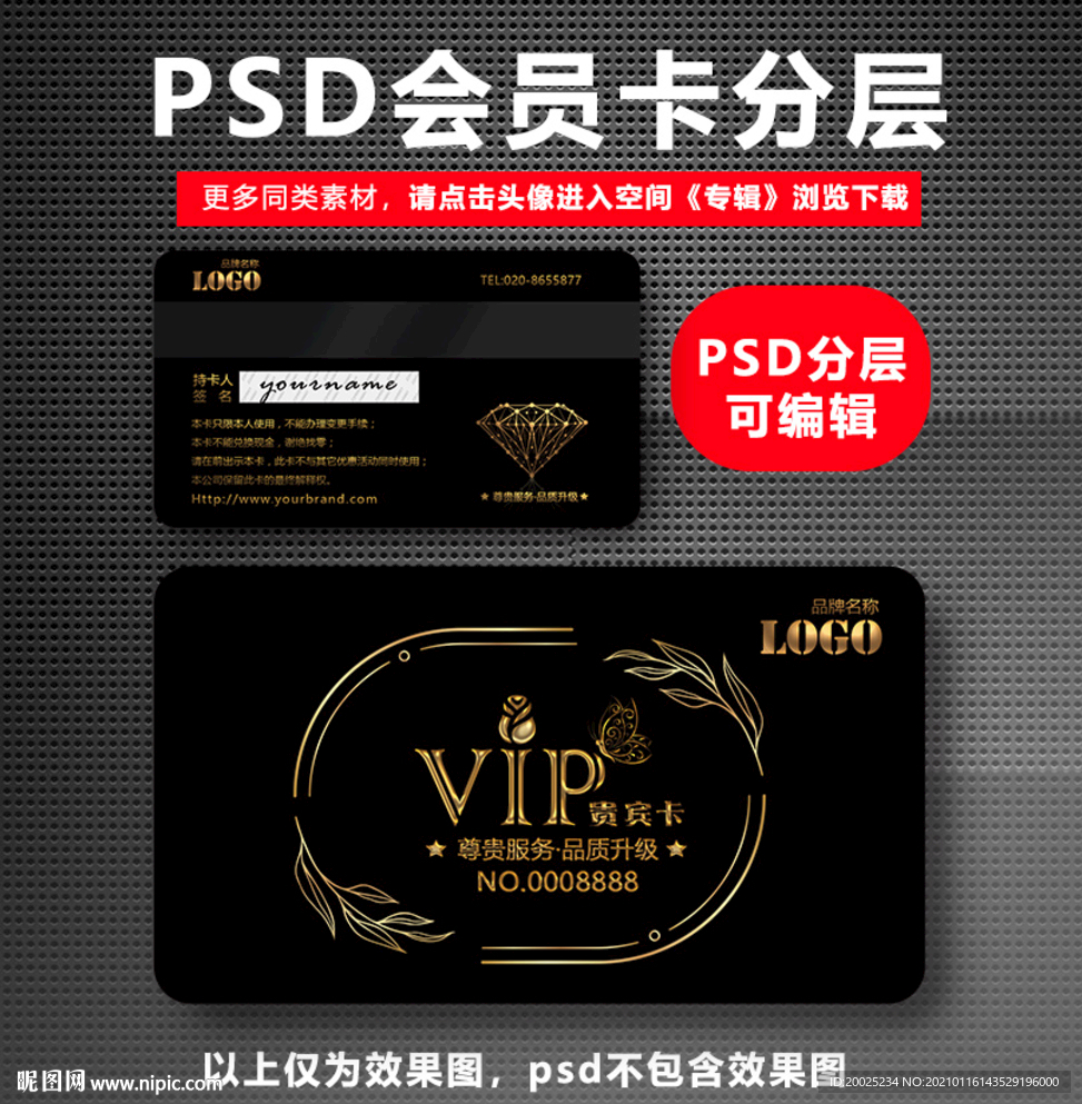 花店VIP卡