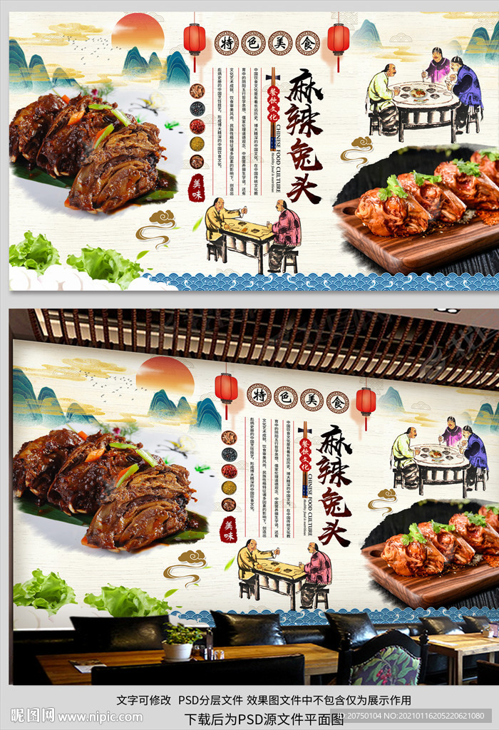 麻辣兔头背景墙