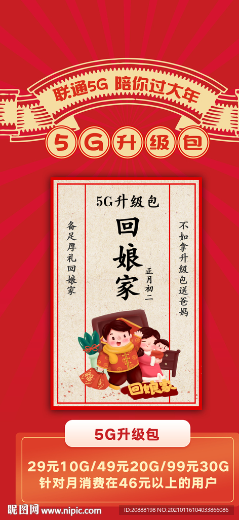 新年年俗 插画