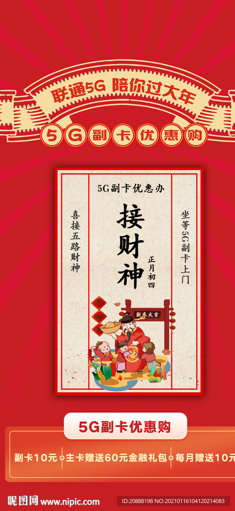 新年年俗 插画