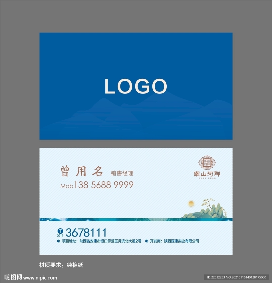 地产名片