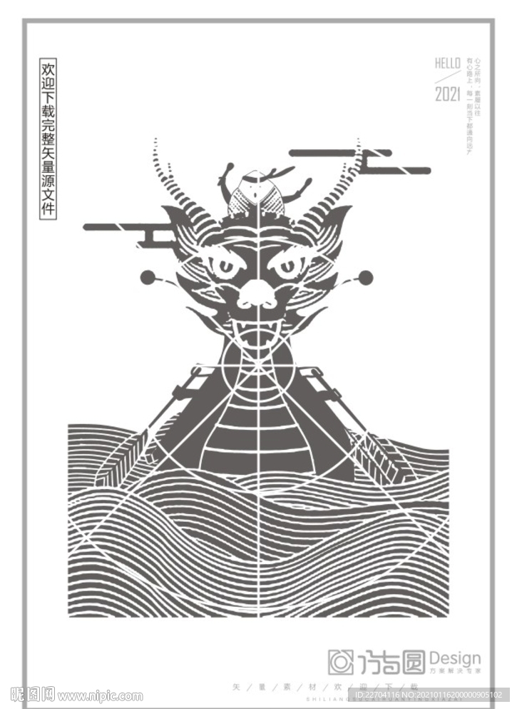矢量龙纹