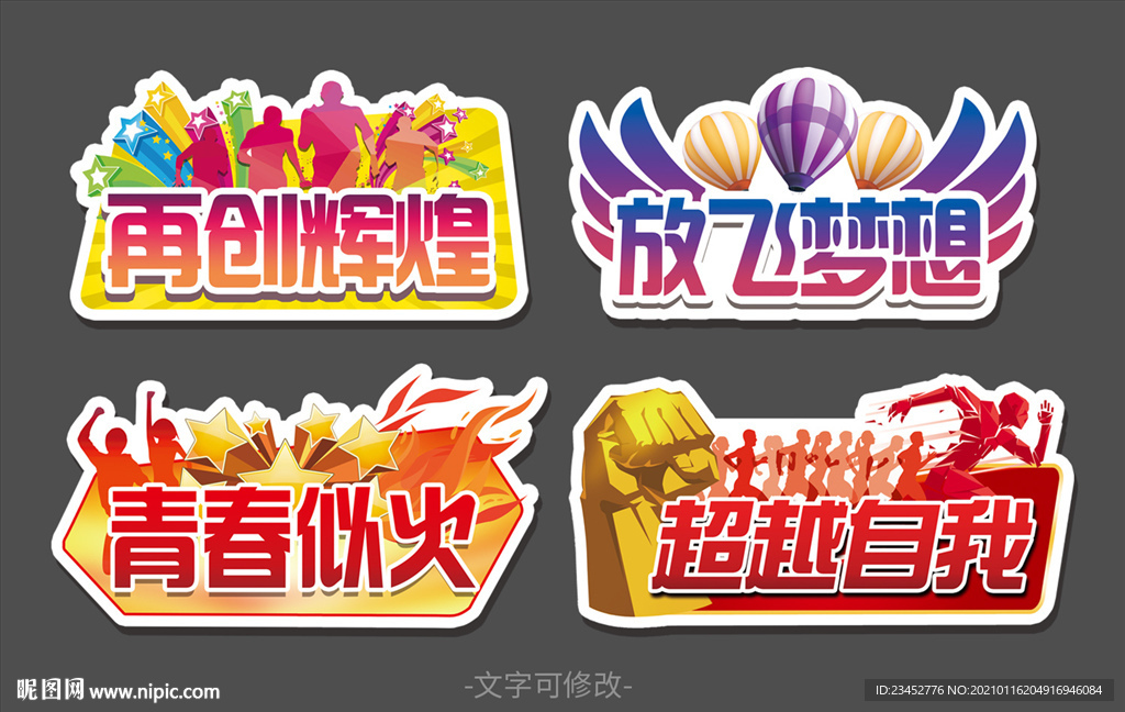 举牌