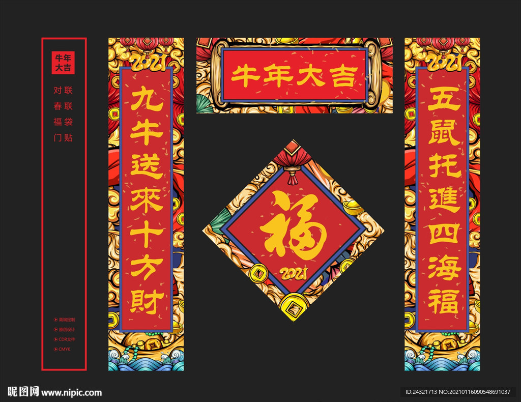 对联