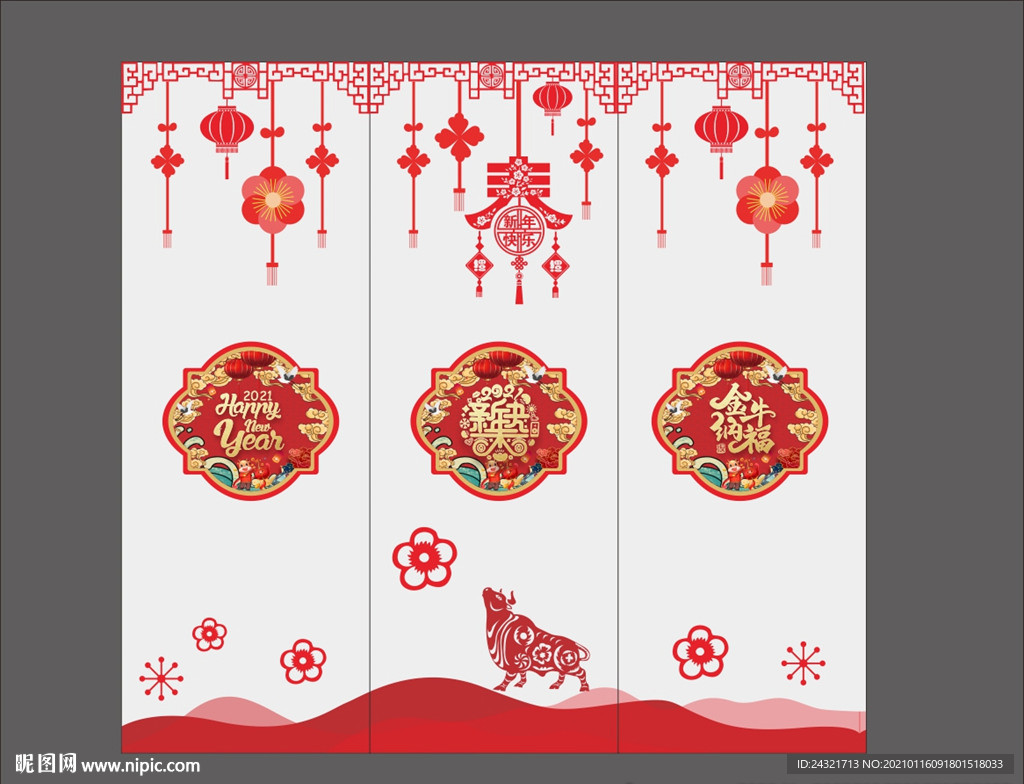 新年装饰