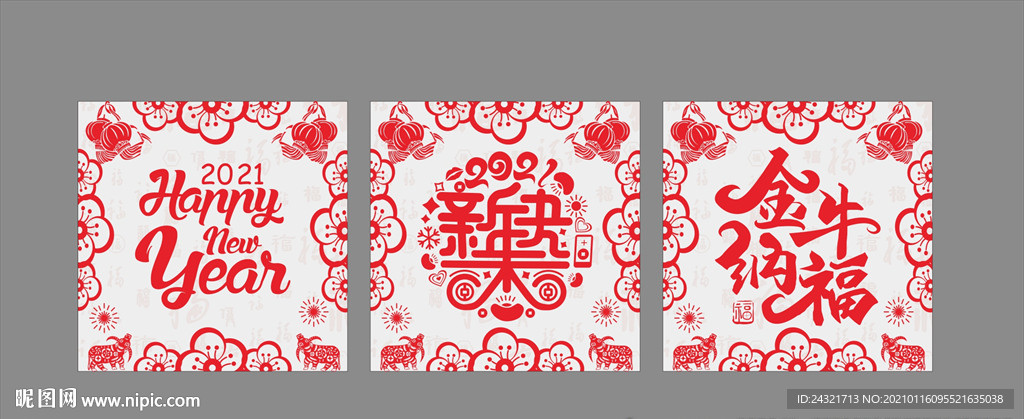 新年装饰