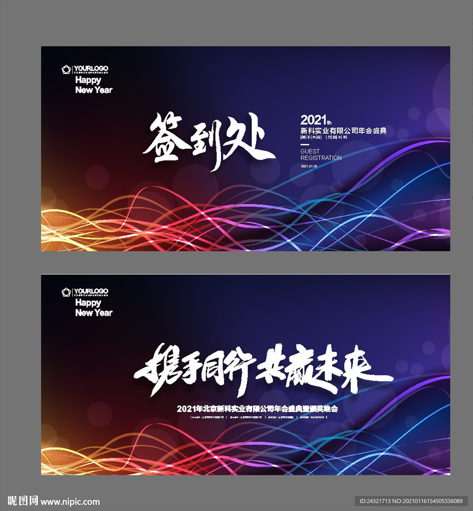 签到墙