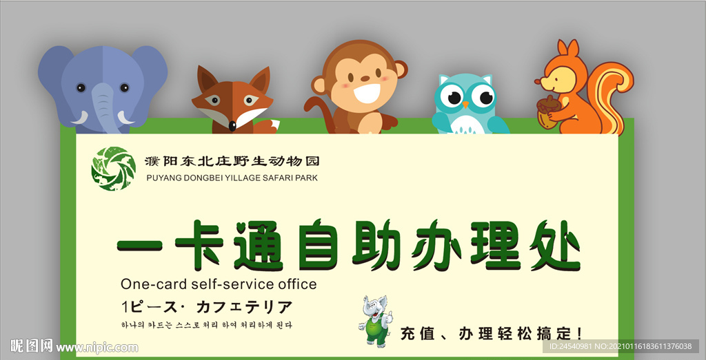 售票处