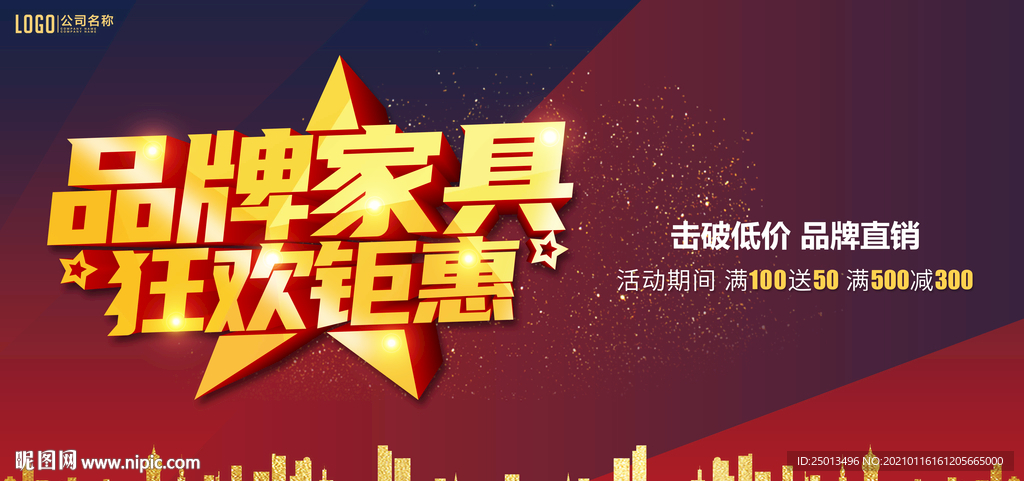 品牌家具