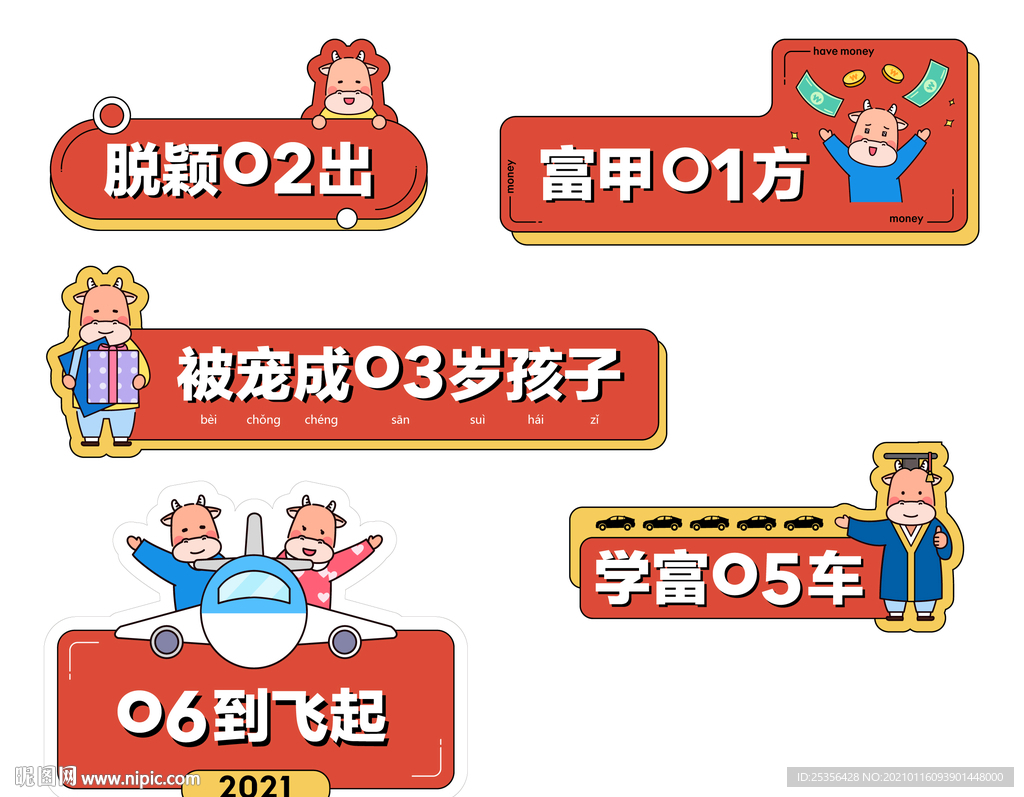 手举牌