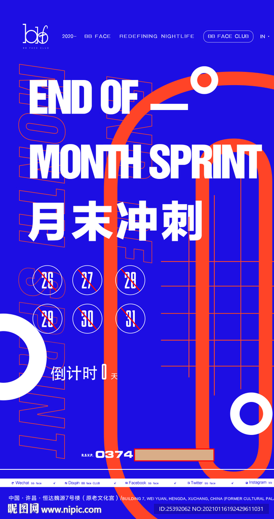 创意海报