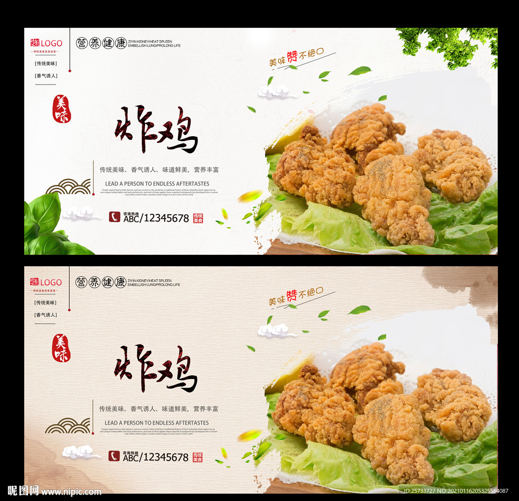 炸鸡