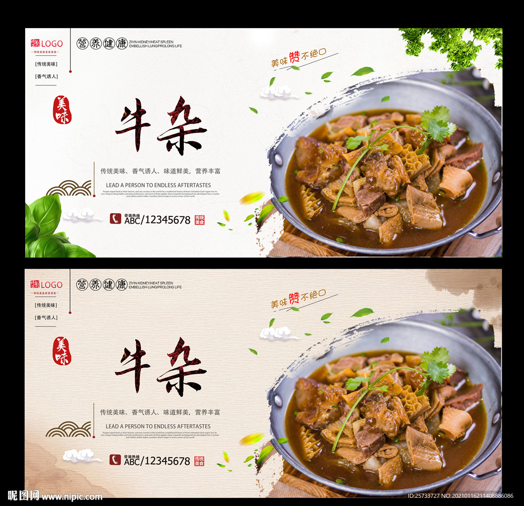 牛杂