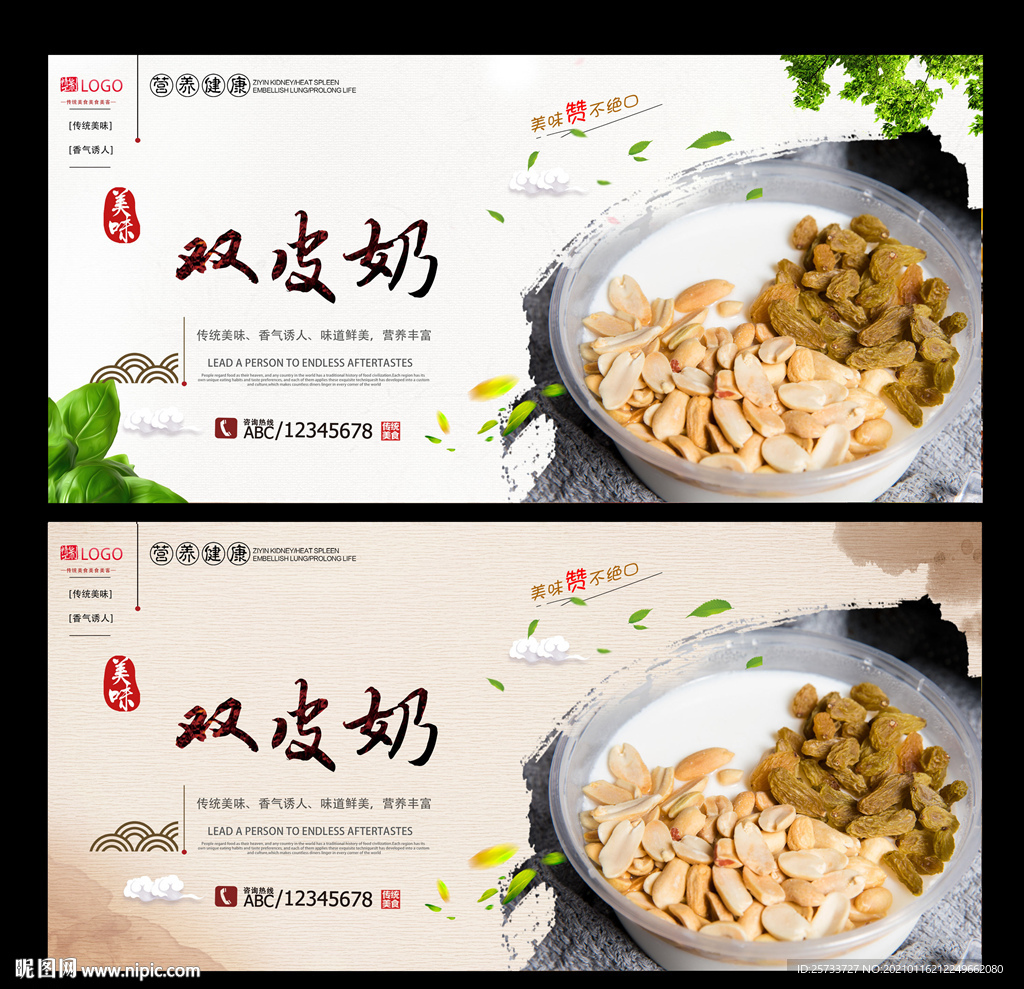 双皮奶
