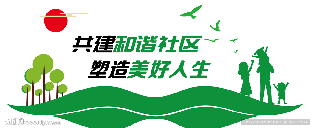 文化墙社区 寝室 家庭