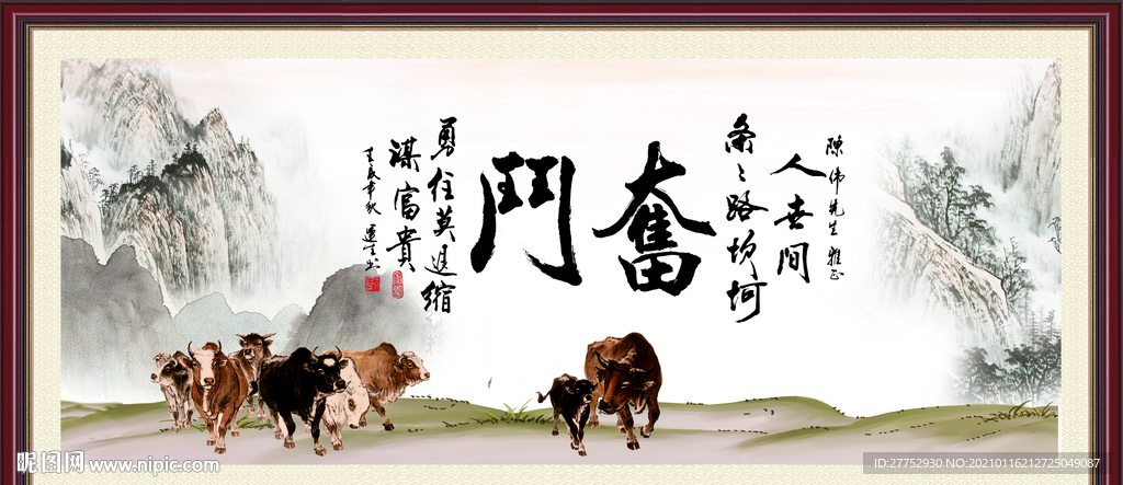 奋斗