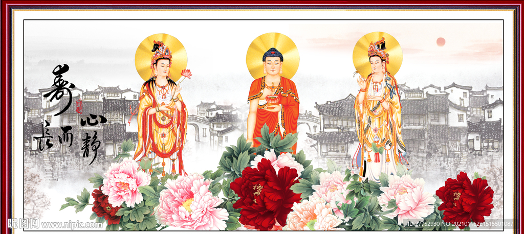 三圣图