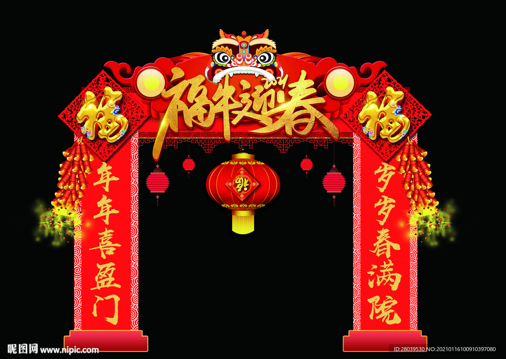 福牛迎春新门头