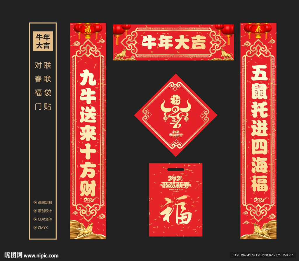 对联