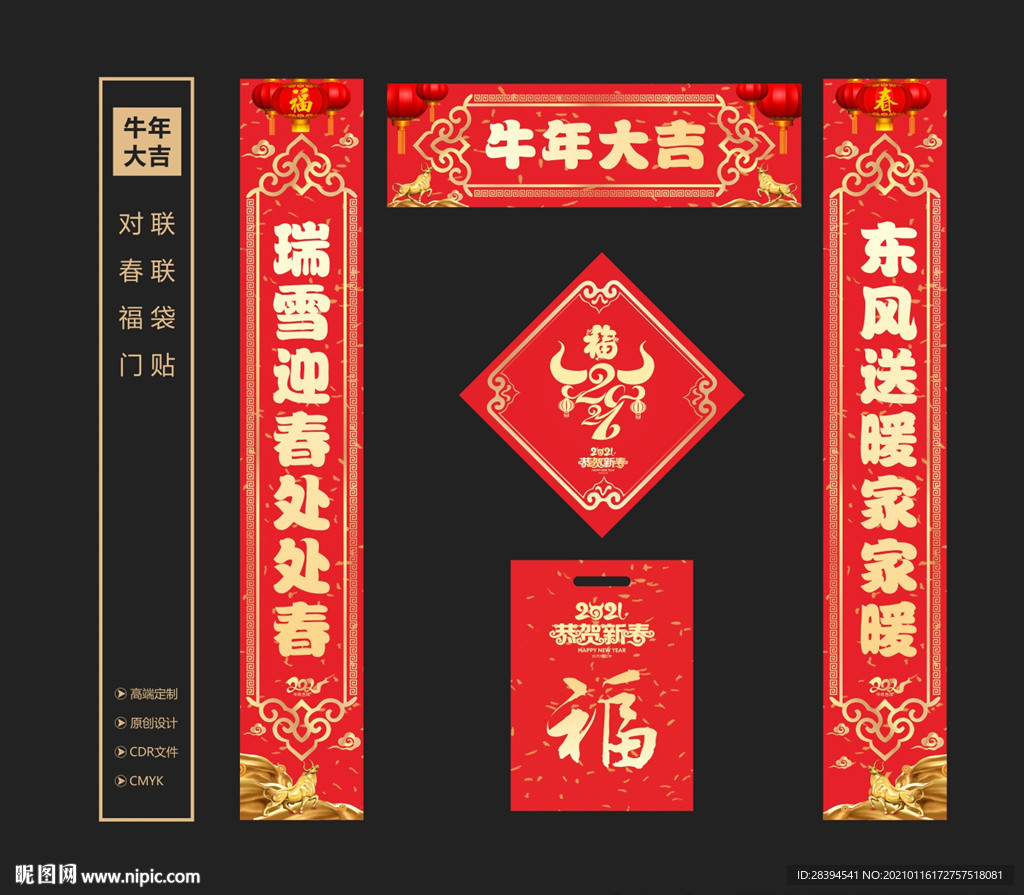 对联