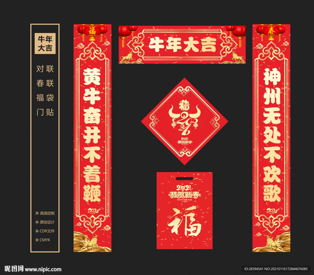 对联