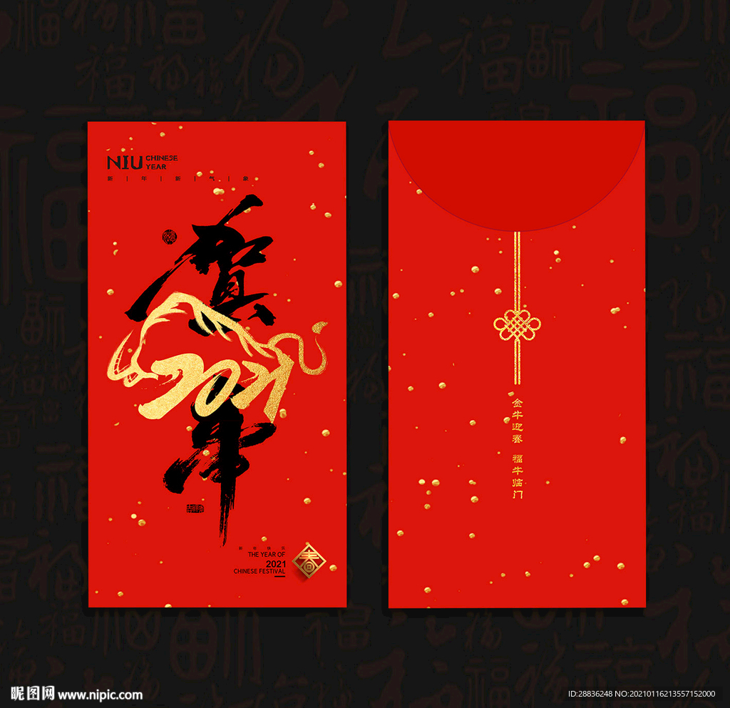 新年红包