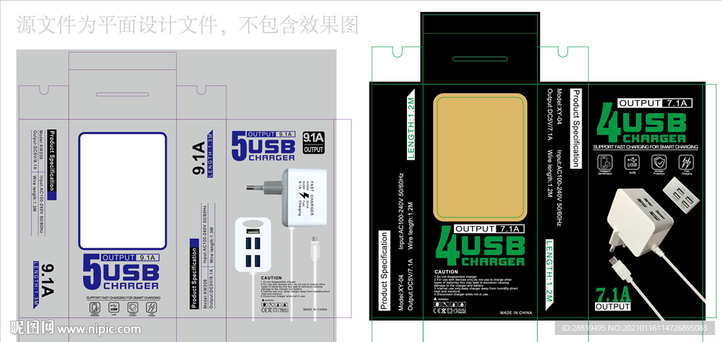 多USB充电器