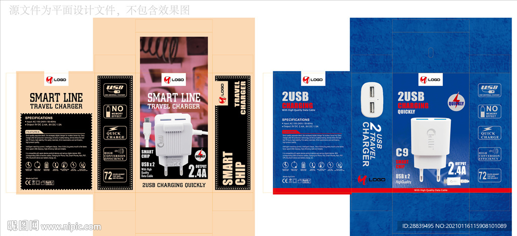 充电器品牌设计