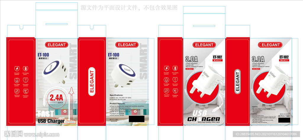 3USB充电器包装