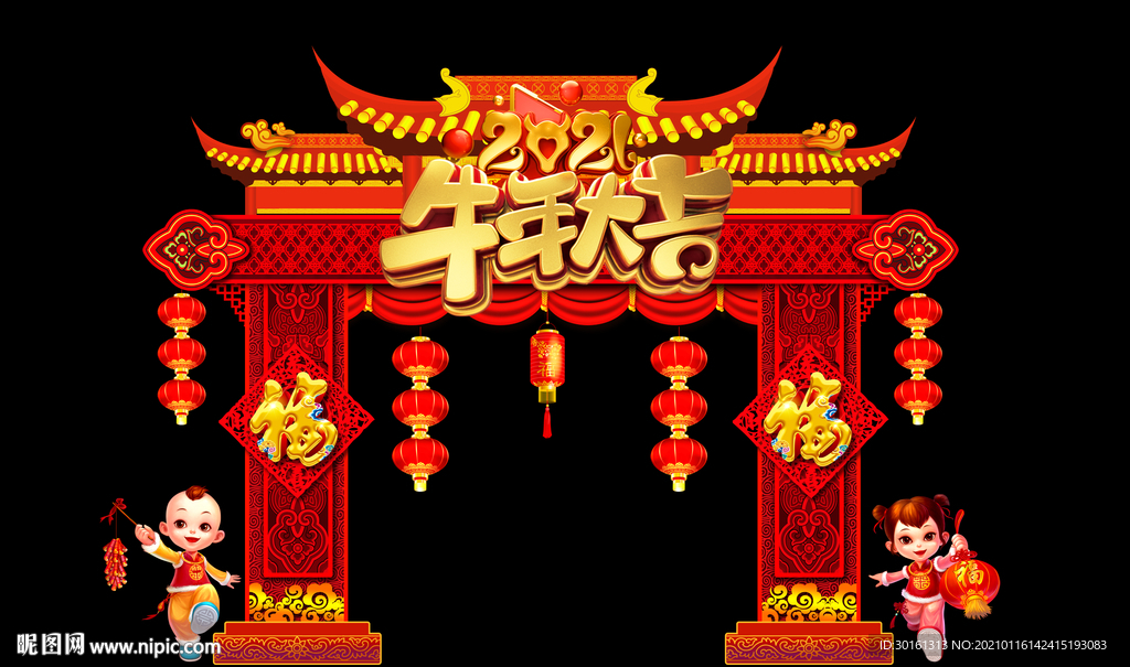牛年大吉新年门头