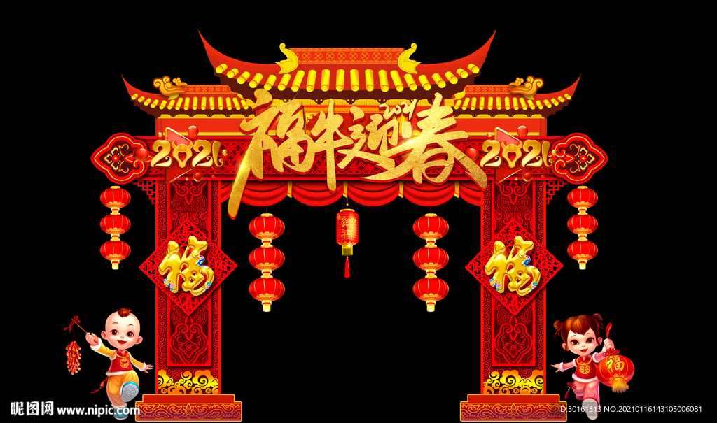 福牛迎春新年门头