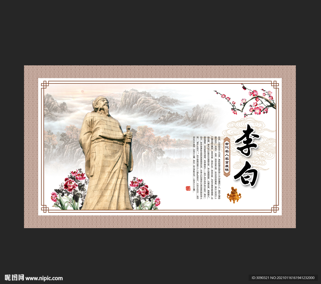 李白