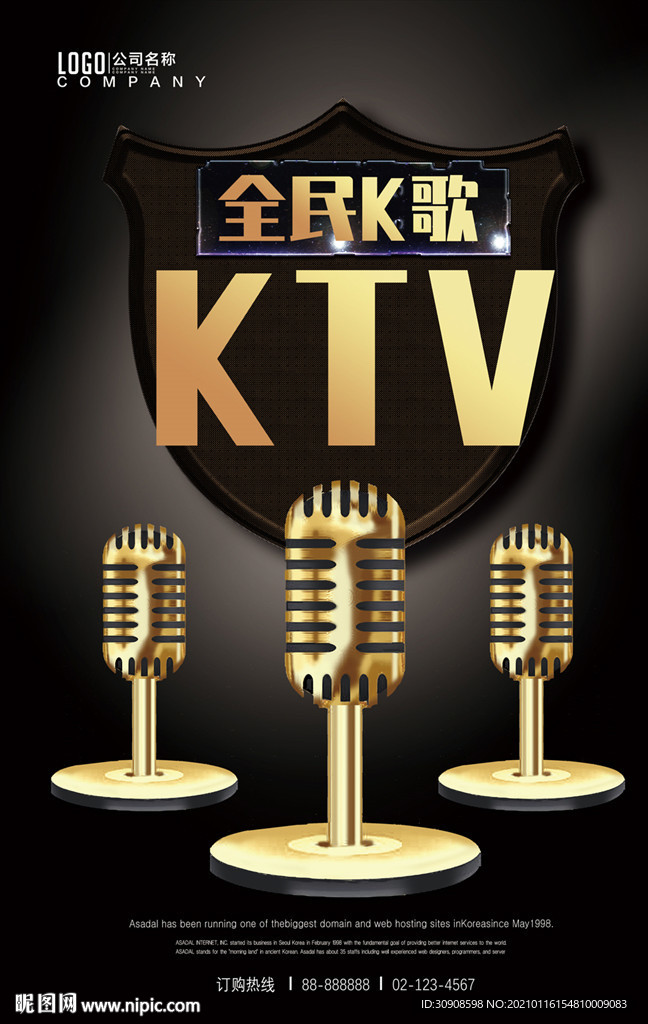 ktv海报