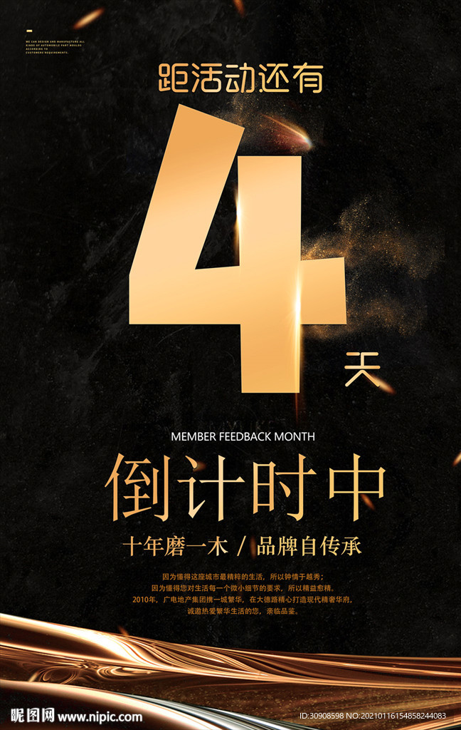 倒计时