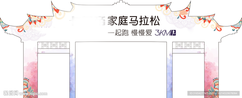 马拉松比赛起跑龙门