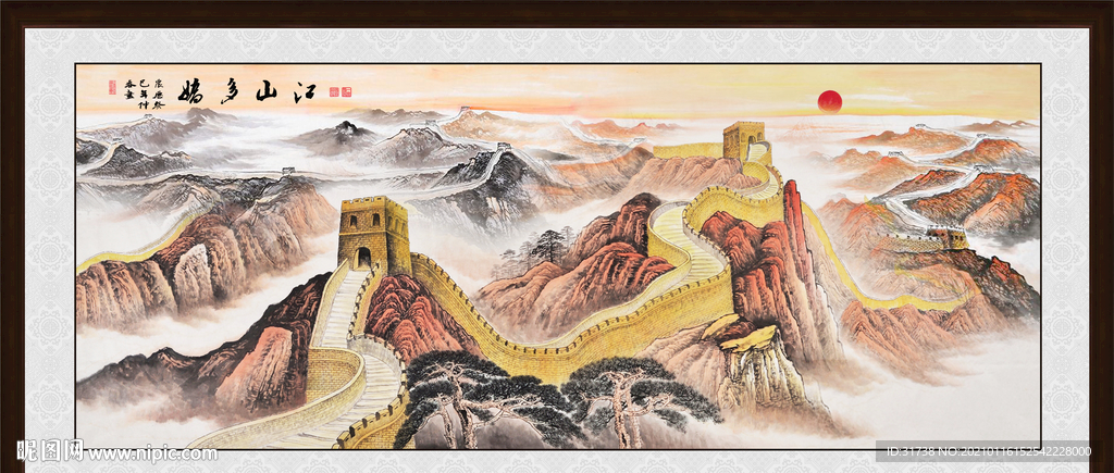 江山多娇