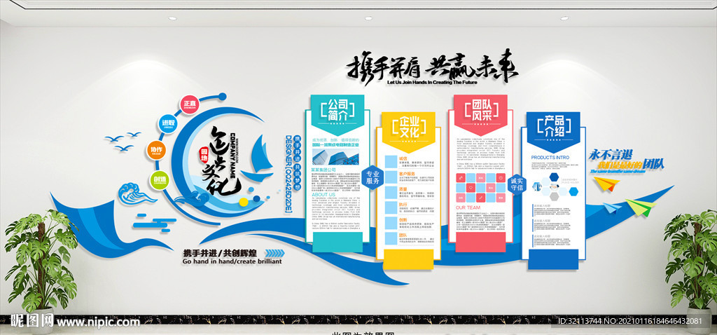 企业文化扬帆起航