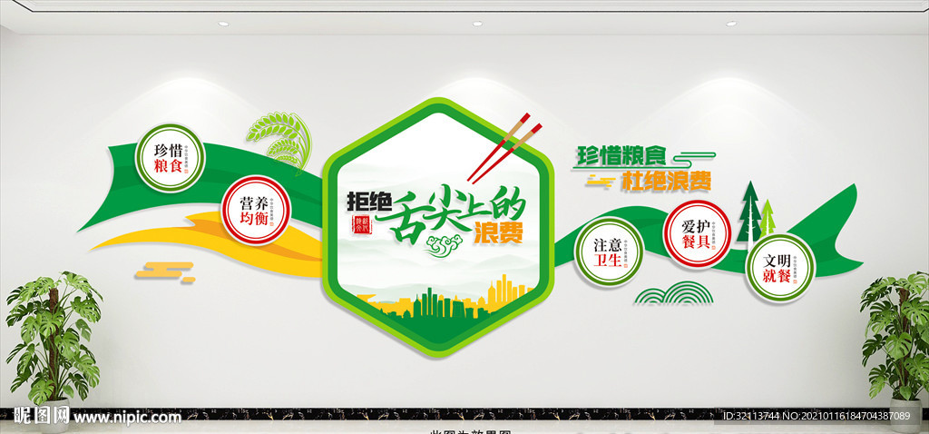 珍惜粮食食堂文化标语