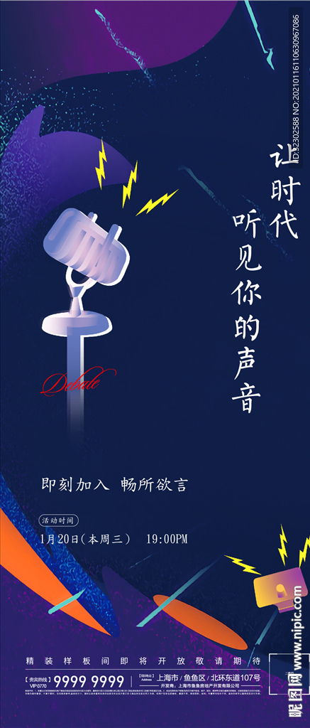演唱会