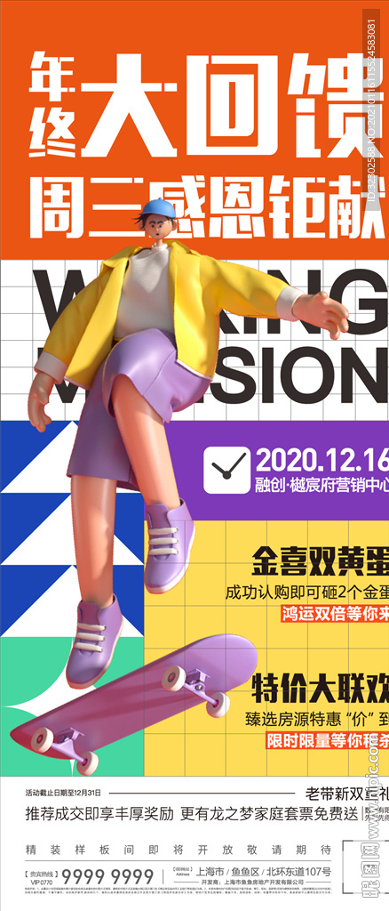 地产活动