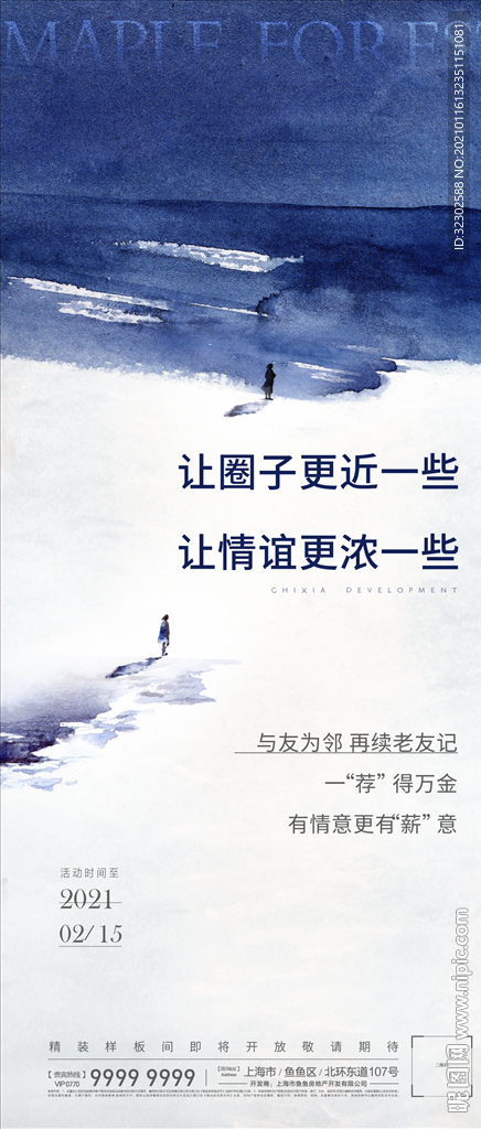招聘 老带新