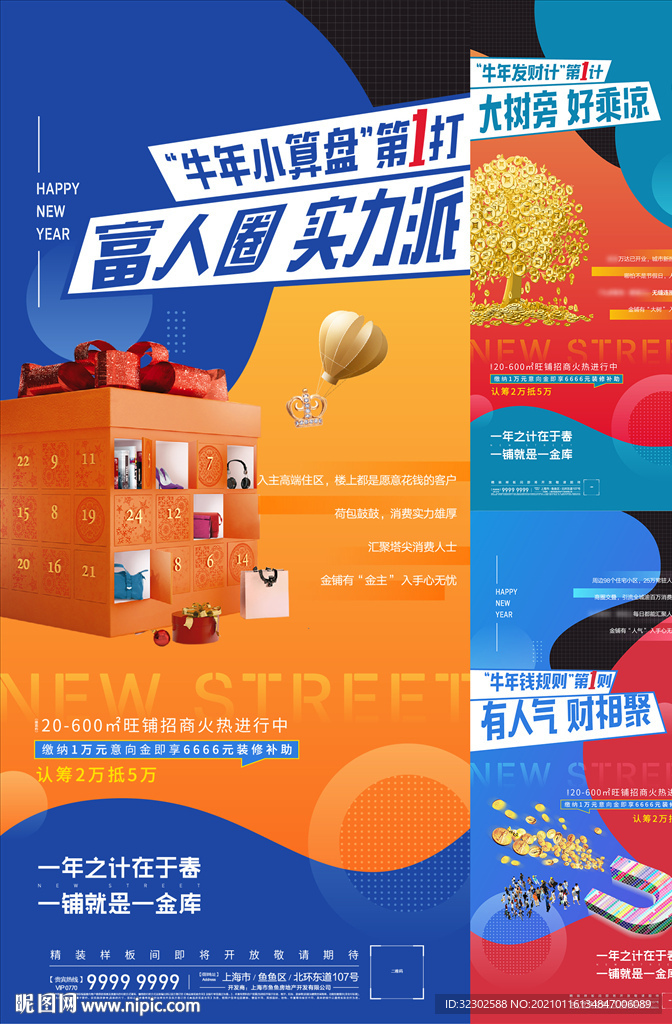 商业海报